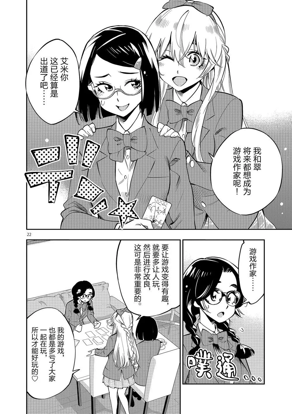 第61话 第26页