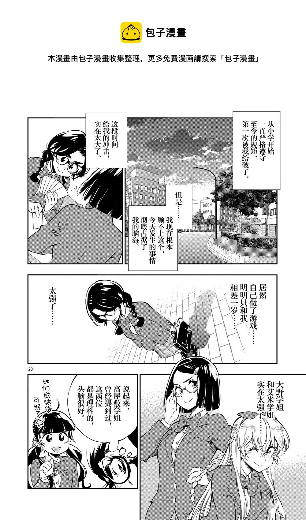 第61话 第32页