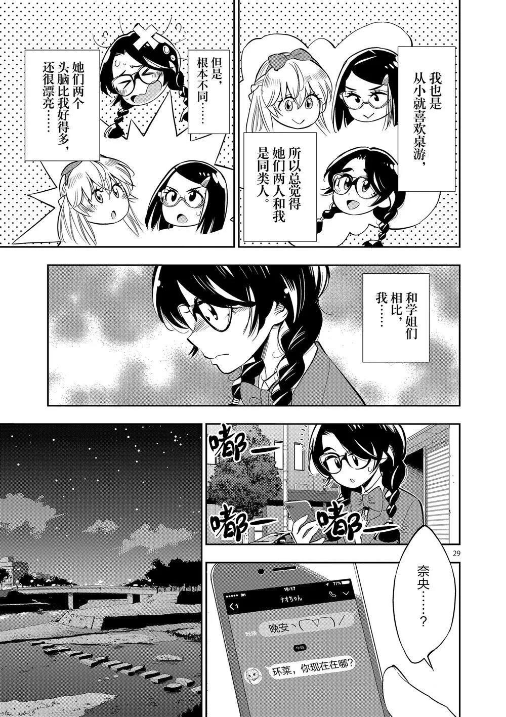 第61话 第33页