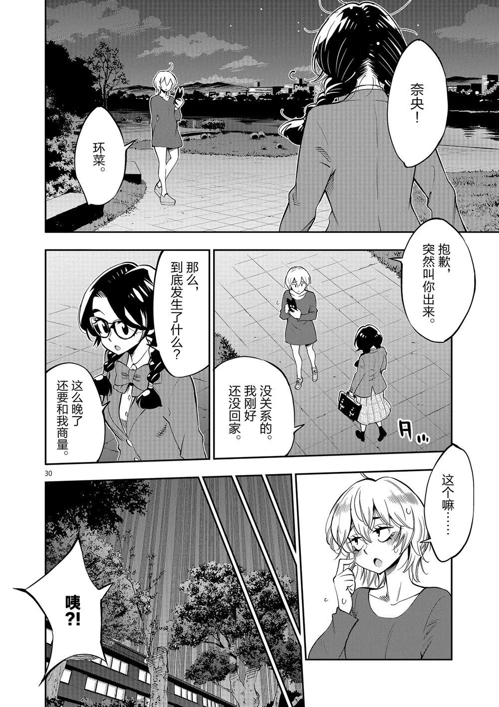 第61话 第34页