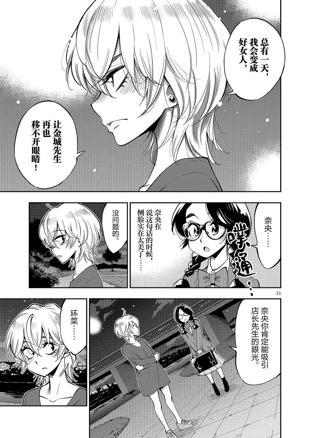 第61话 第37页