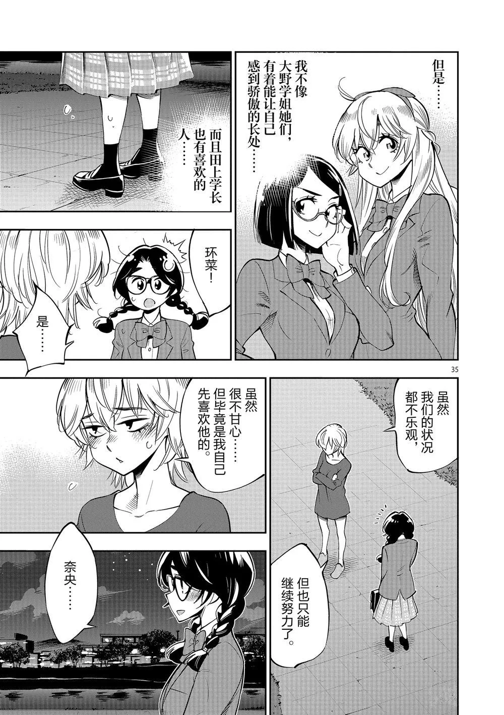 第61话 第39页
