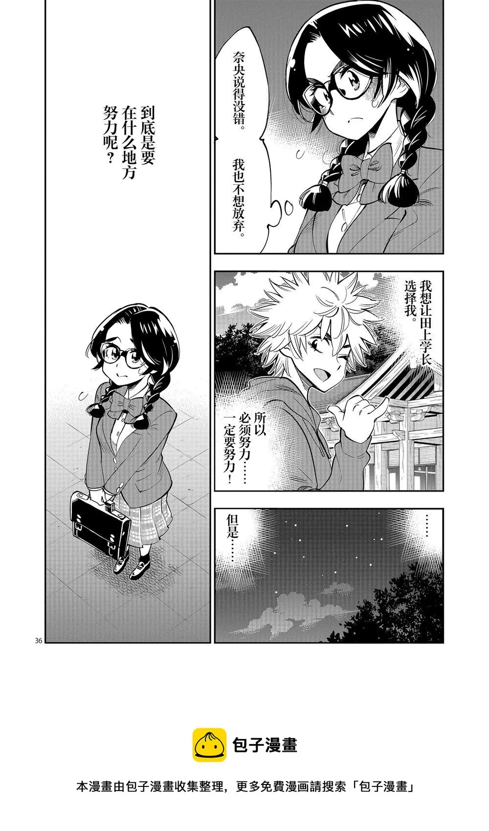 第61话 第40页
