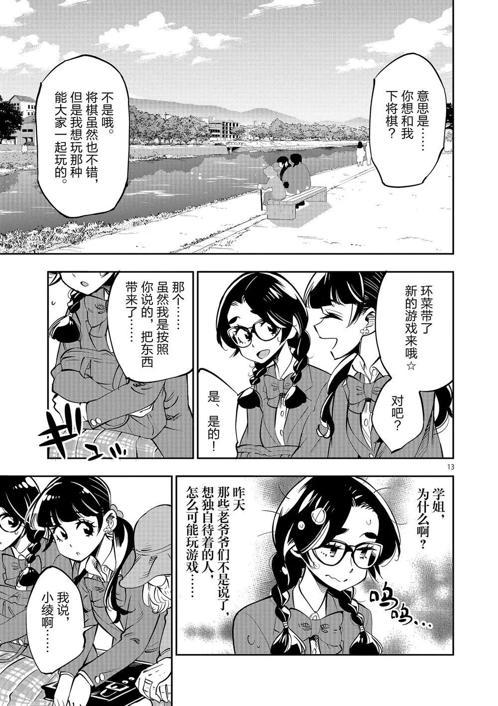 第62话 第13页