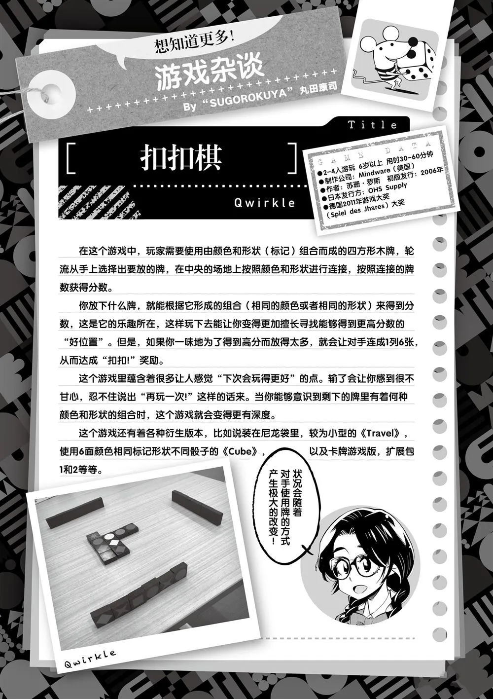 第62话 第37页