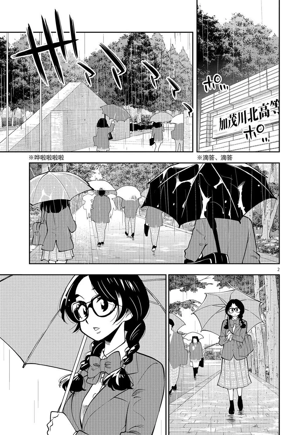 第63话 第3页