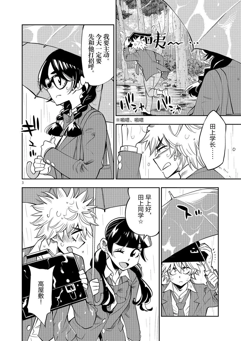 第63话 第4页
