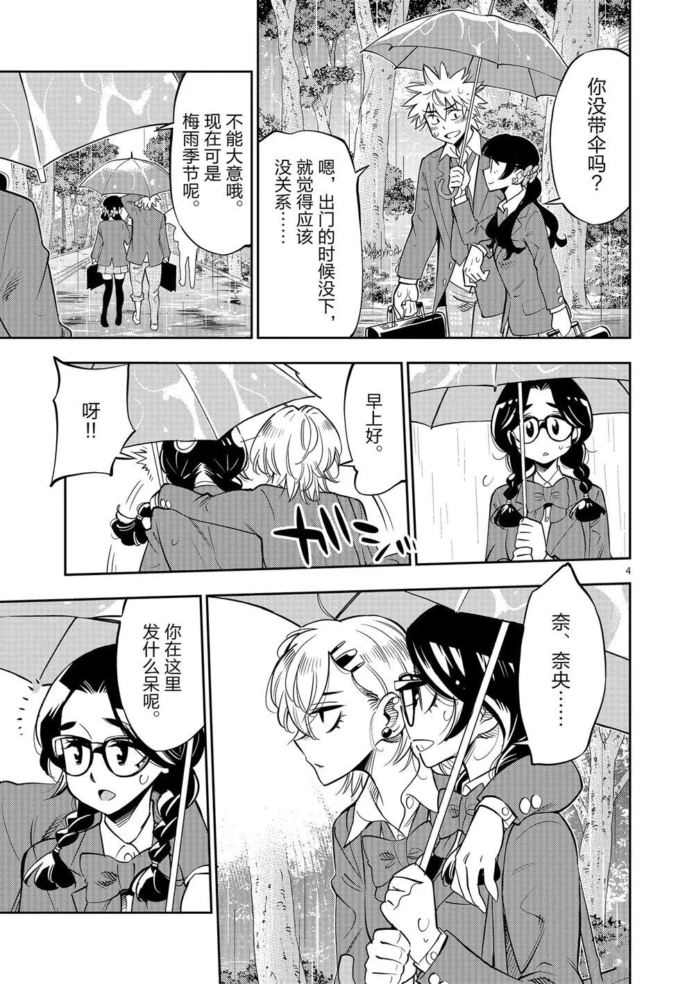 第63话 第5页