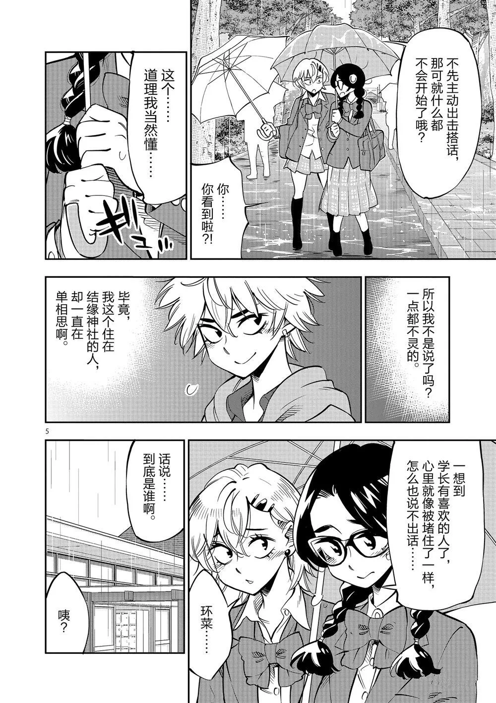 第63话 第6页