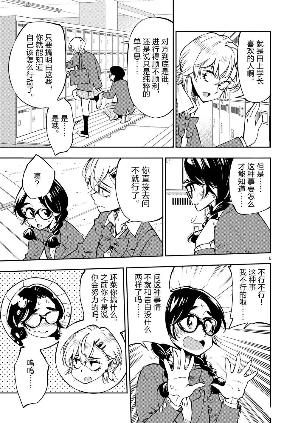 第63话 第7页