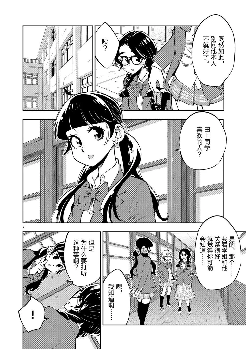 第63话 第8页
