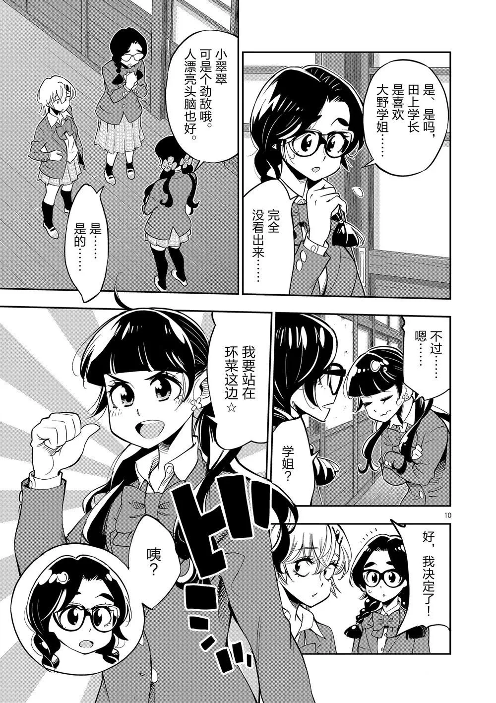 第63话 第11页
