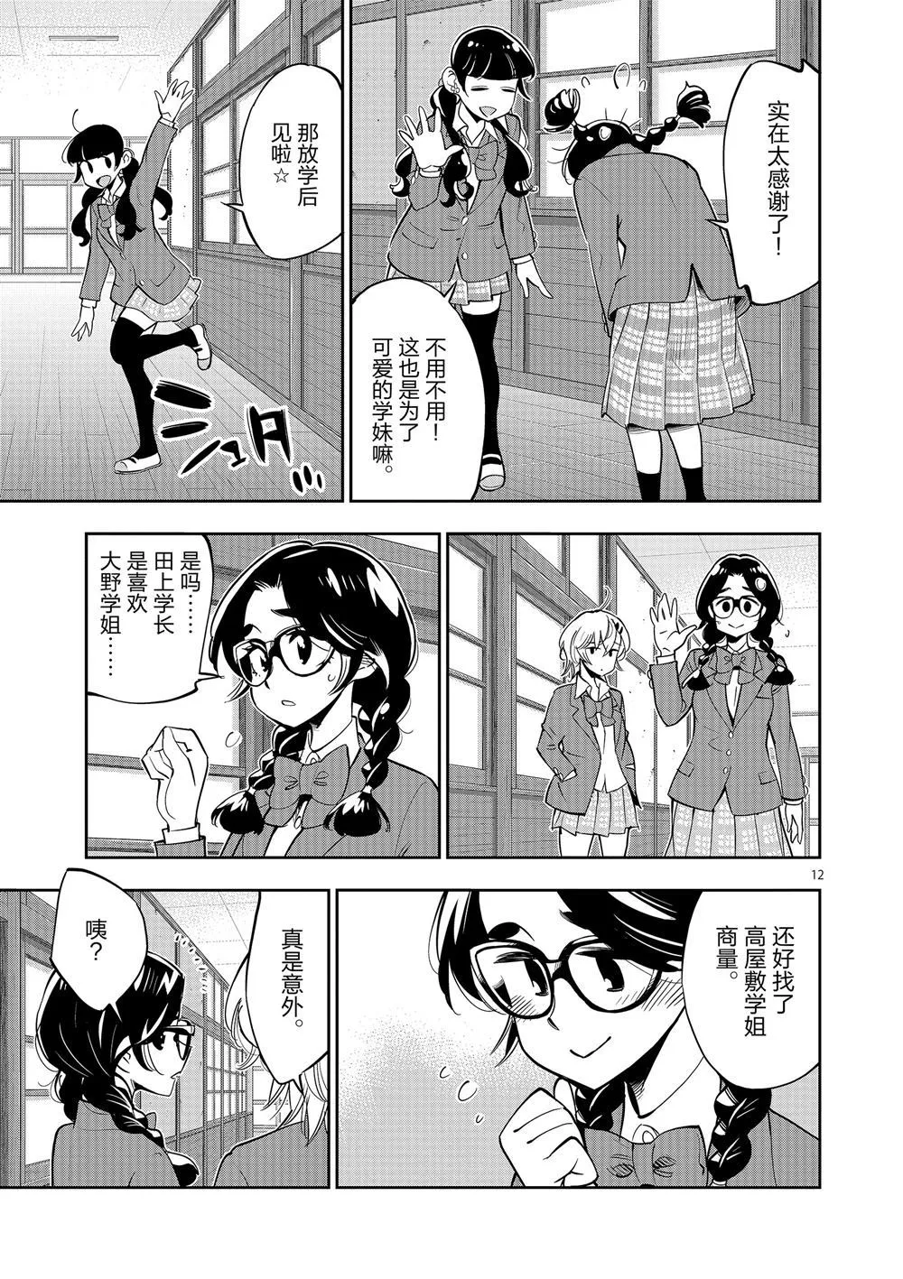 第63话 第13页