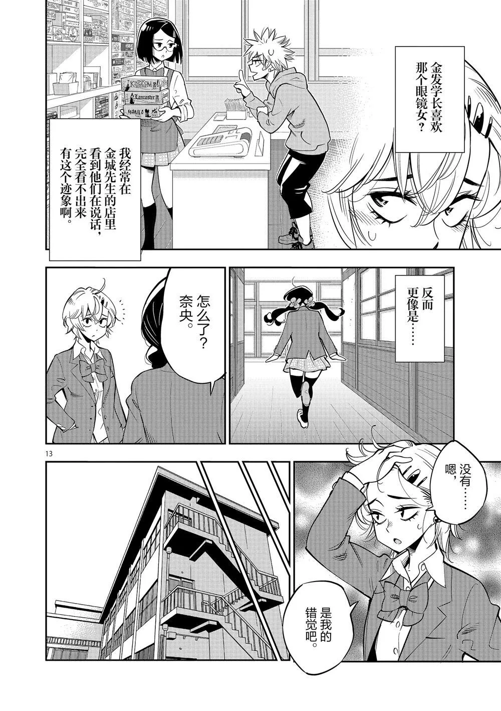 第63话 第14页