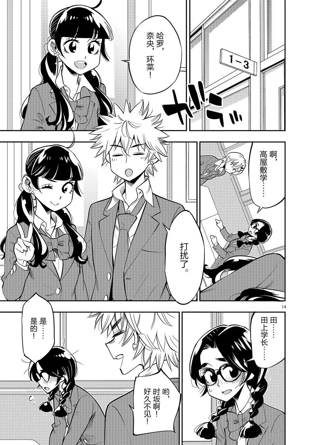 第63话 第15页