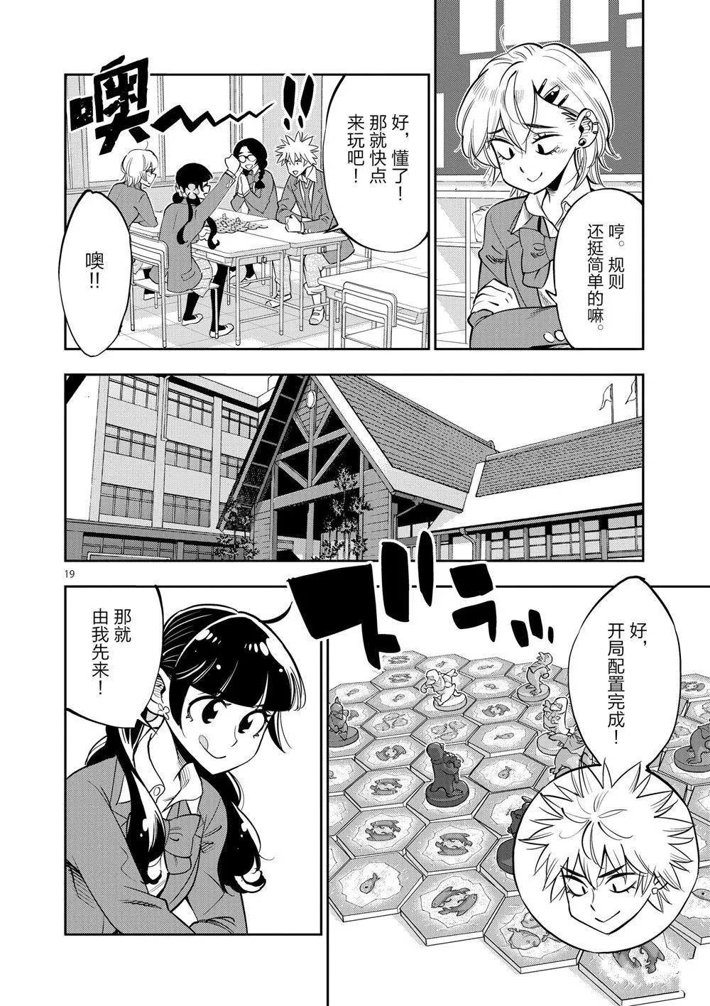 第63话 第20页