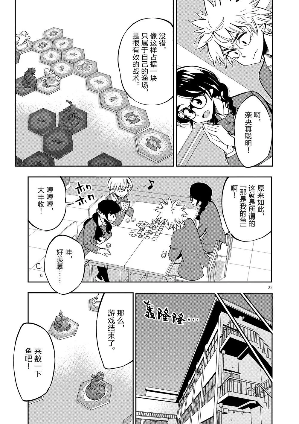 第63话 第23页