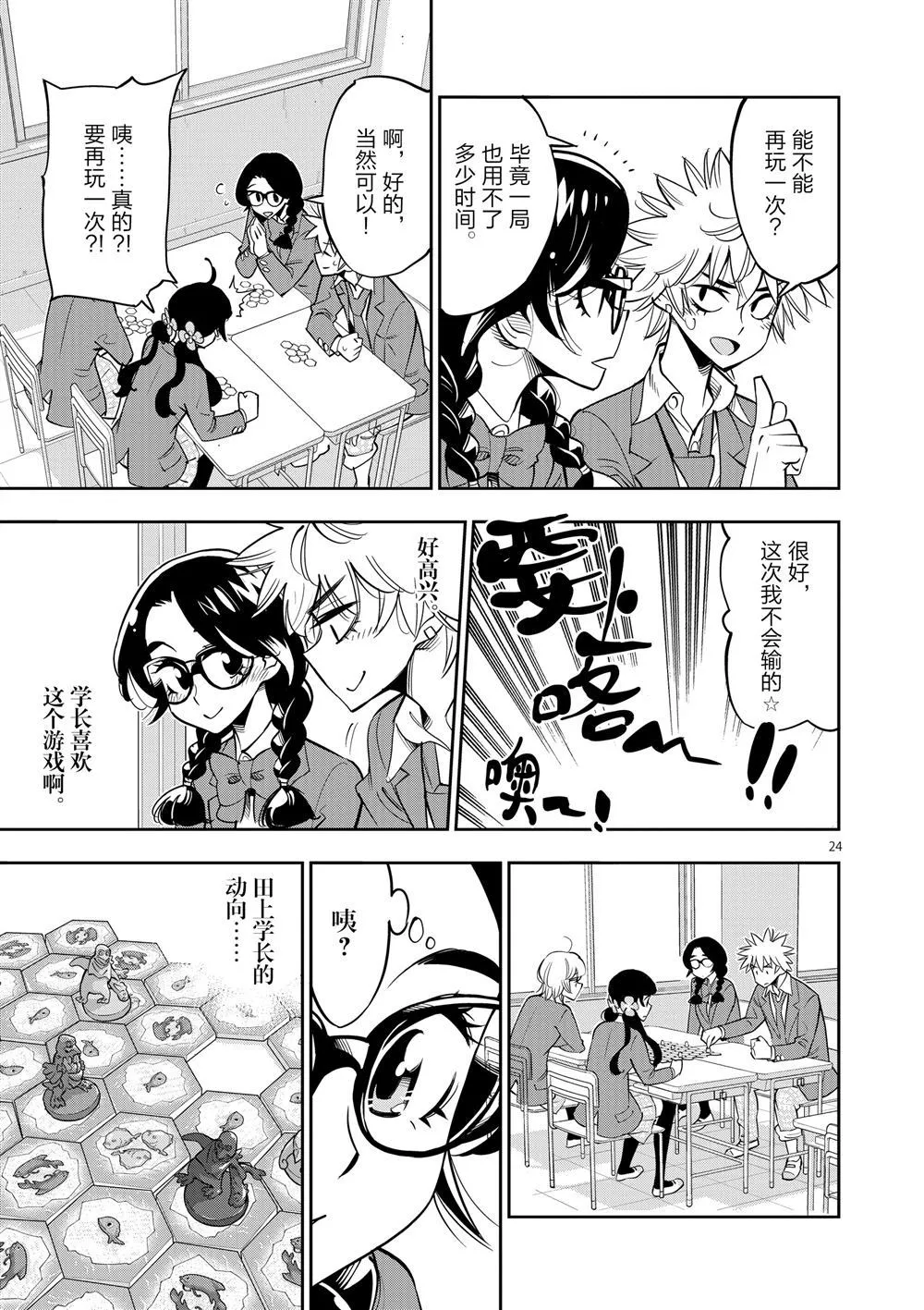 第63话 第25页