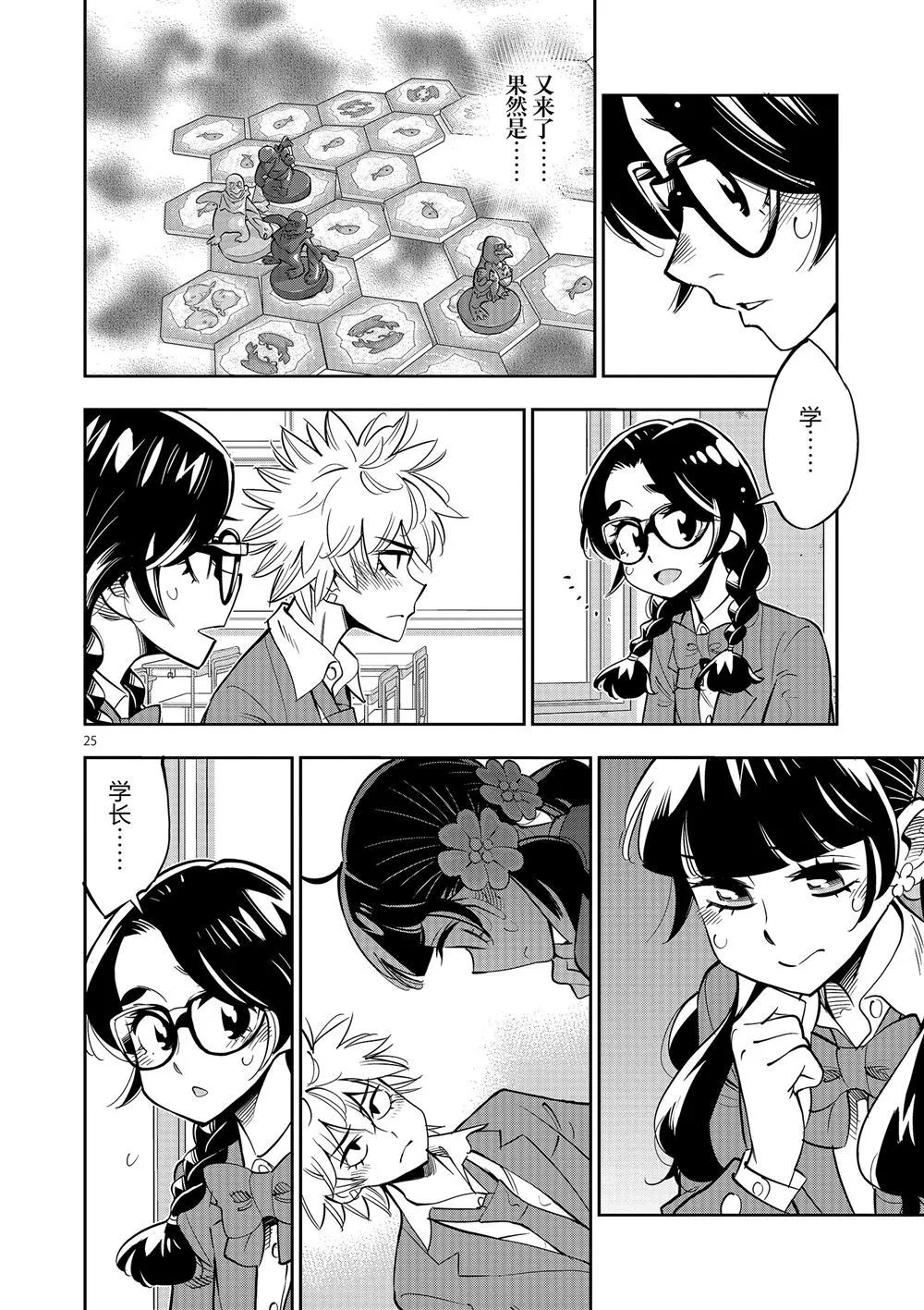 第63话 第26页
