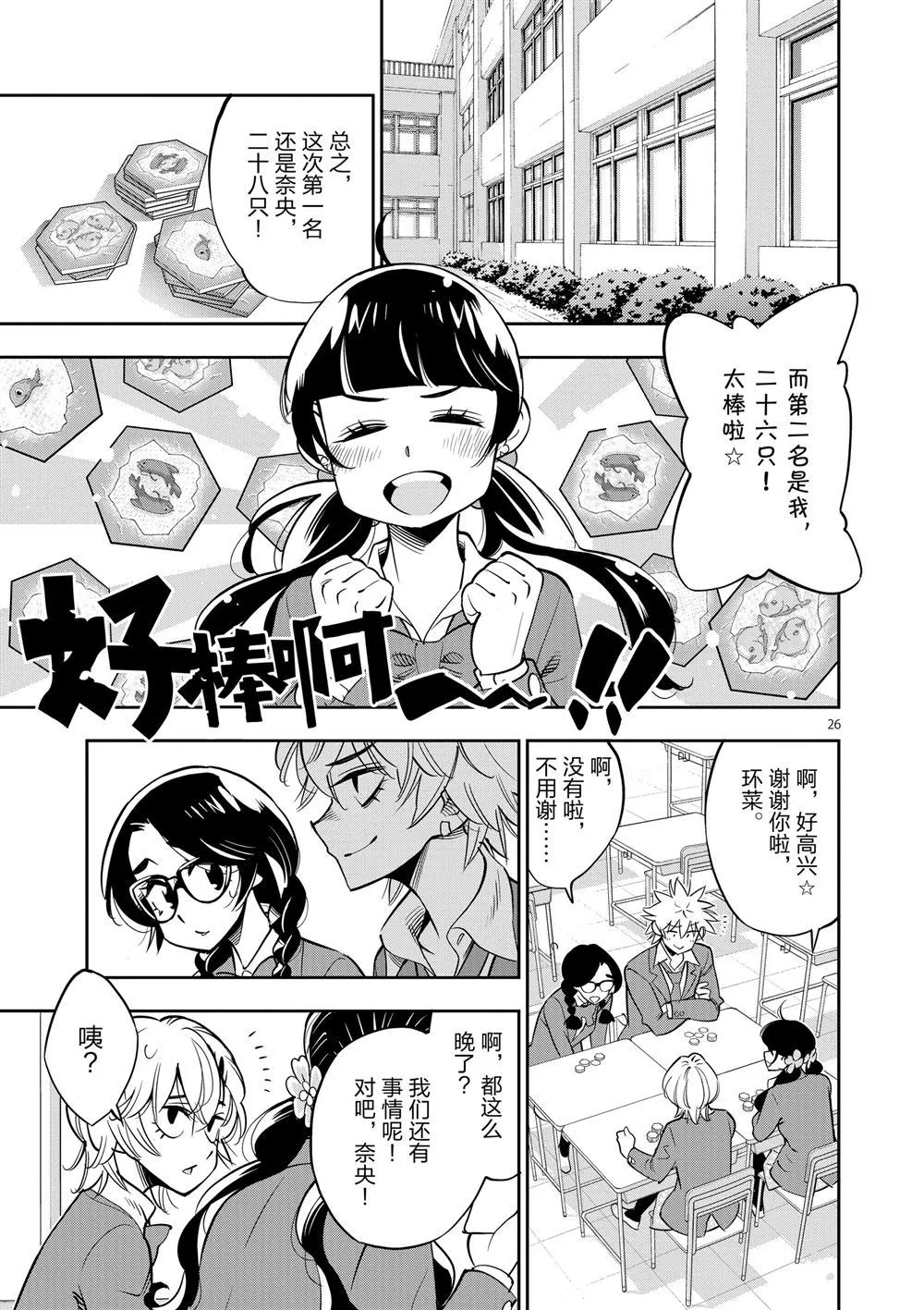 第63话 第27页