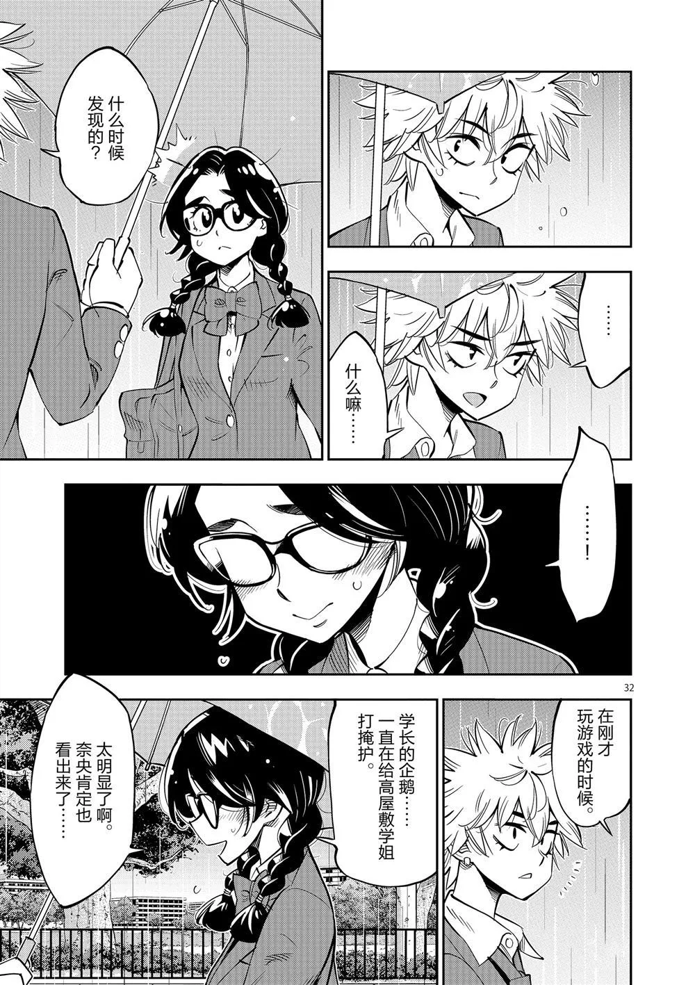 第63话 第33页