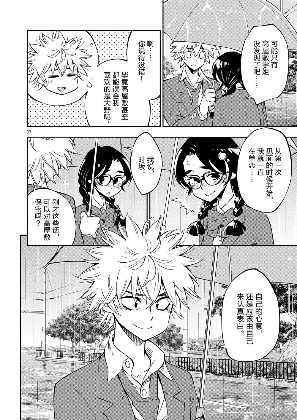 第63话 第34页