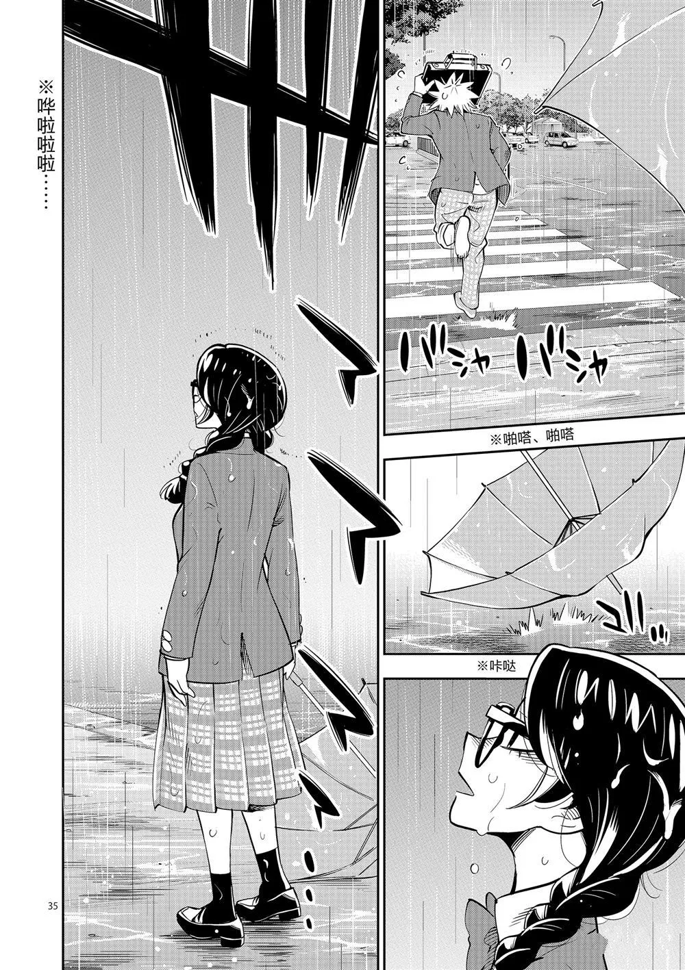 第63话 第36页