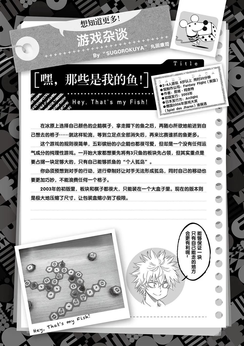 第63话 第37页