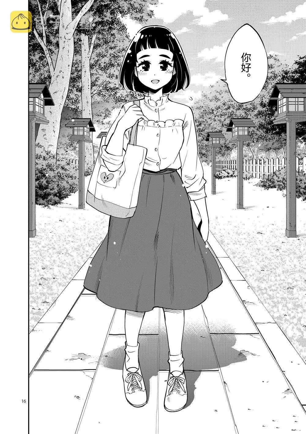 第64话 第16页