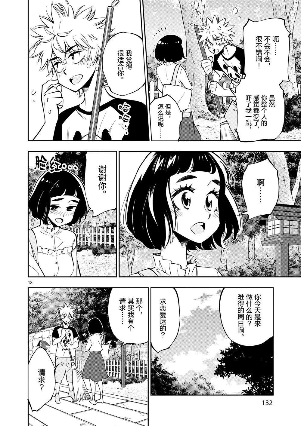 第64话 第18页
