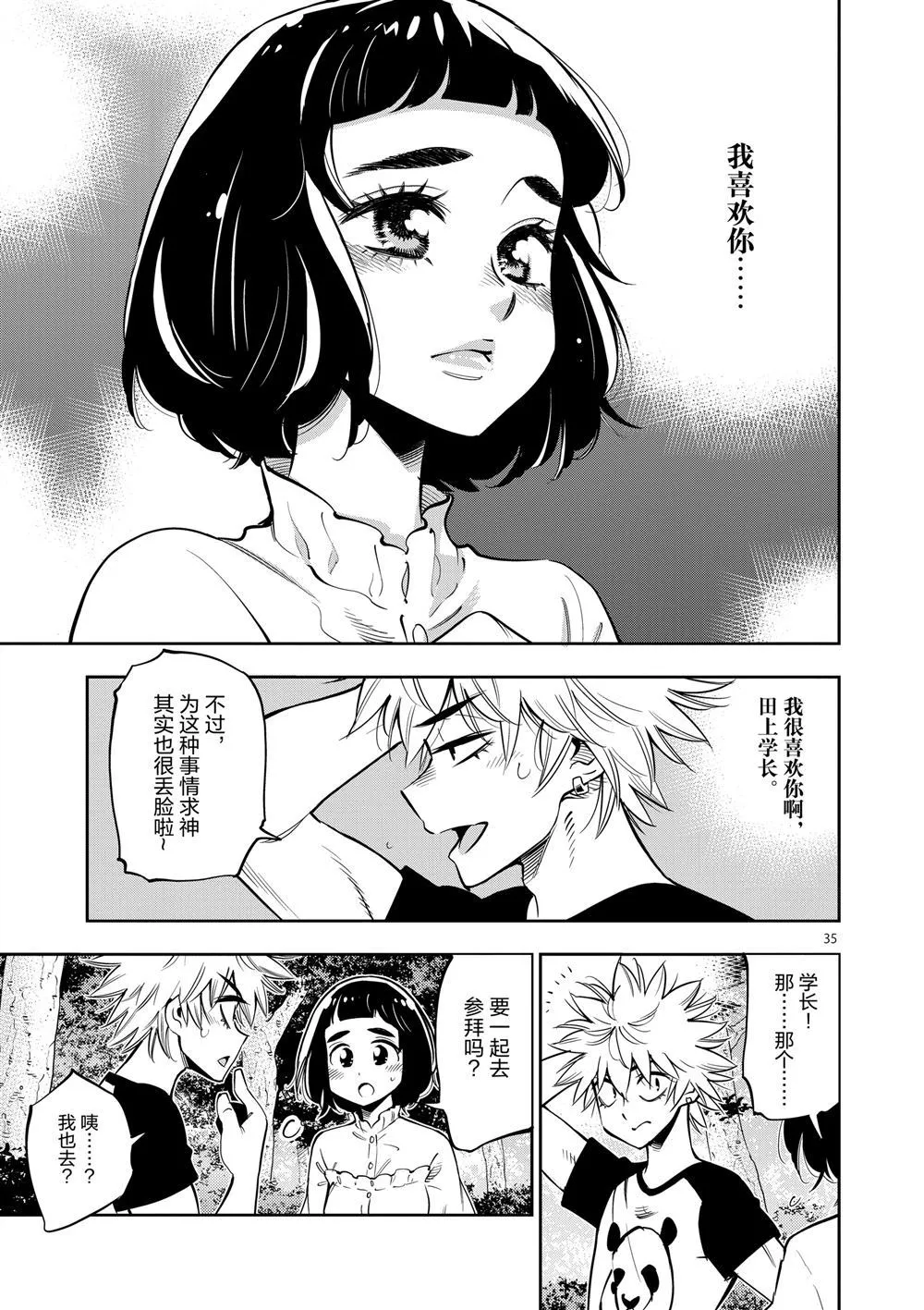 第64话 第35页