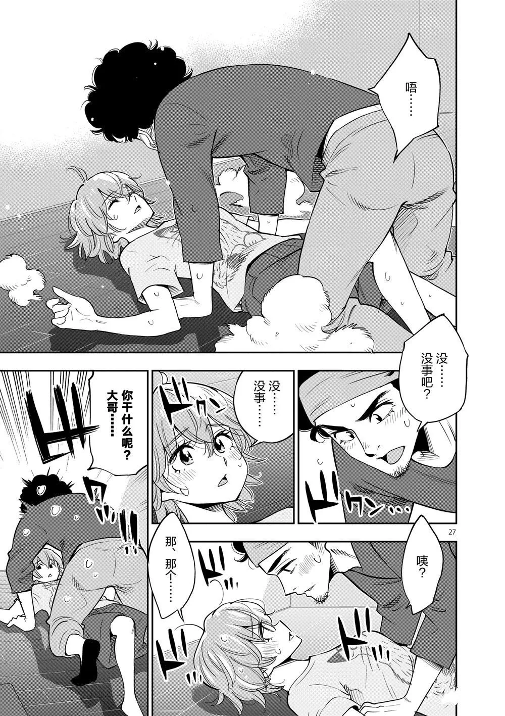 第66话 第27页