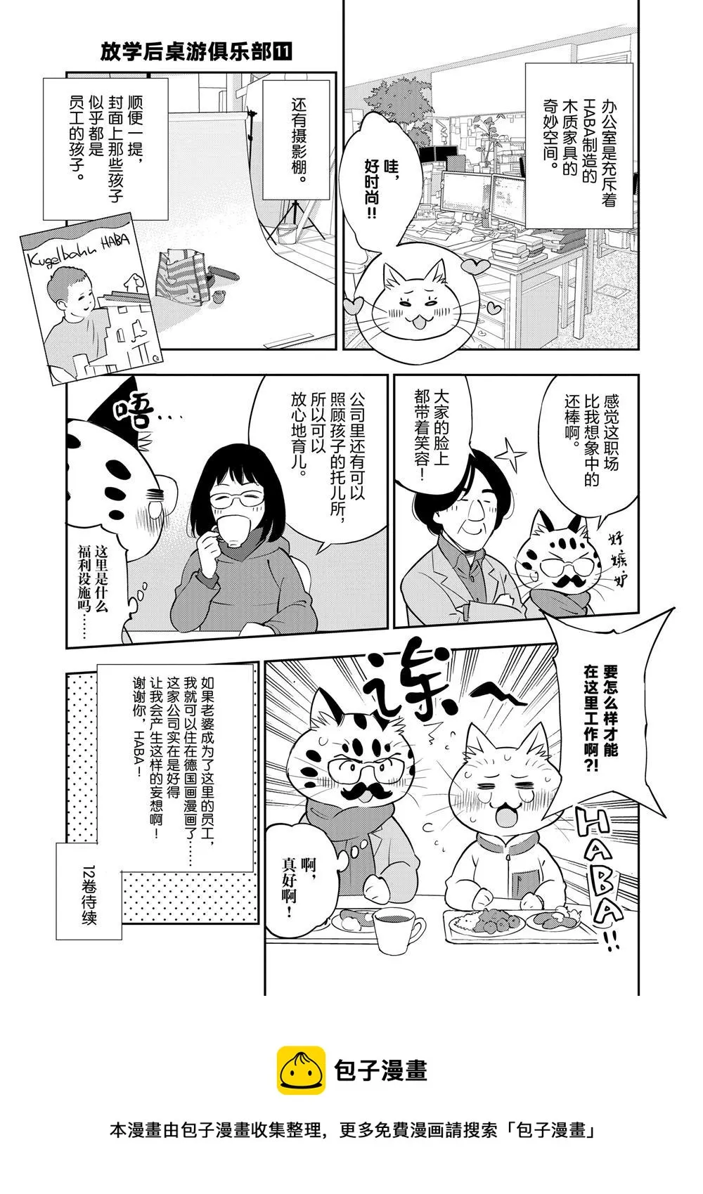 第66话 第33页