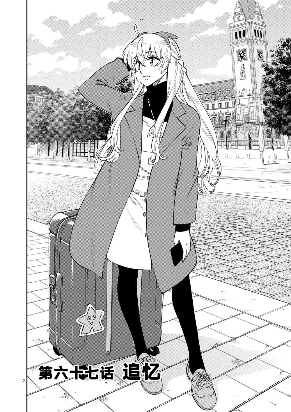 第67话 第5页