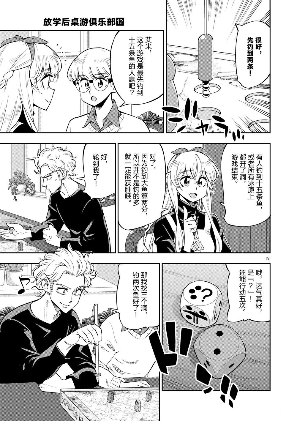 第67话 第22页