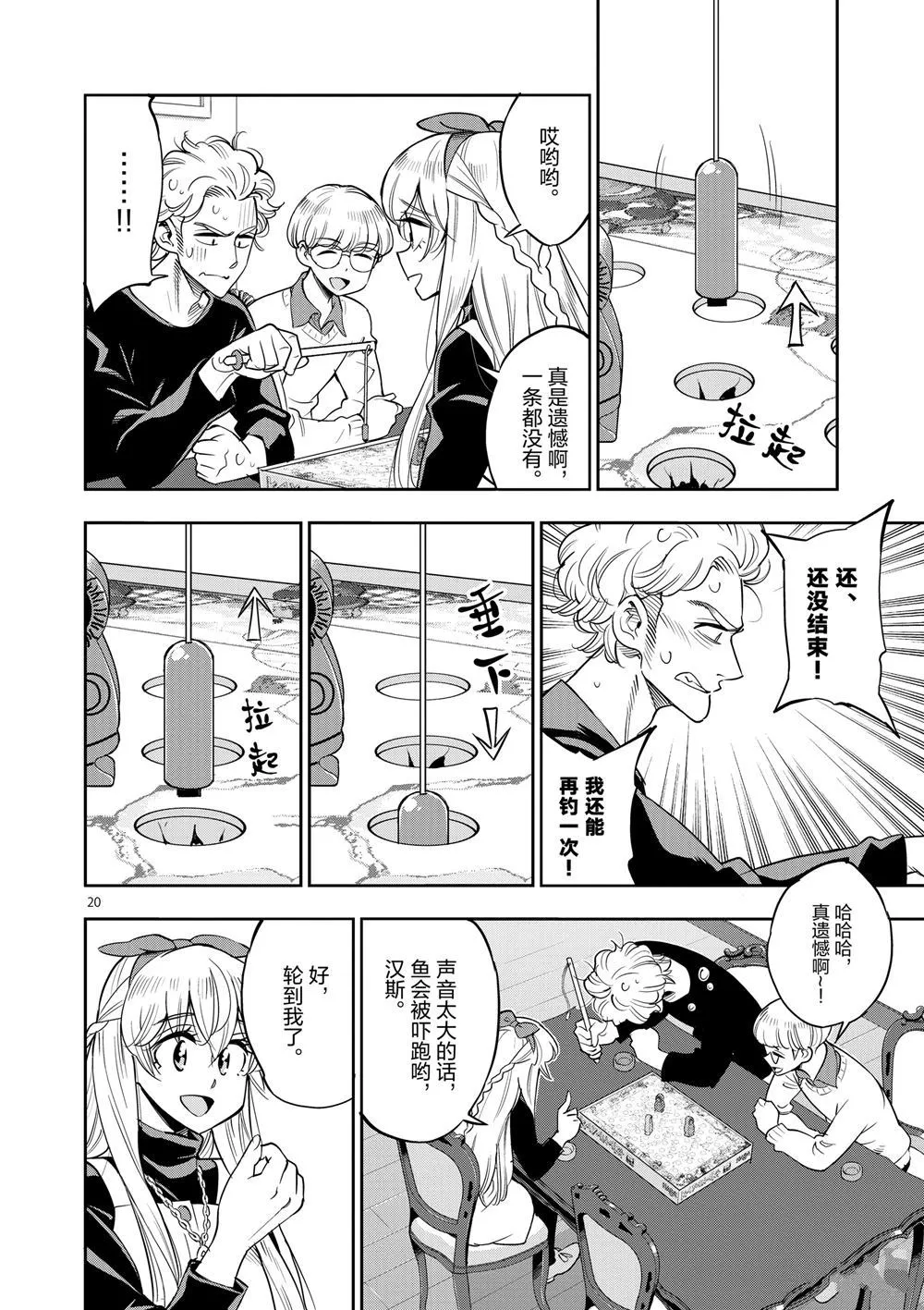 第67话 第23页