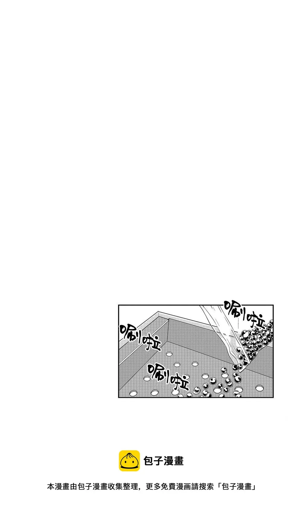 第67话 第33页