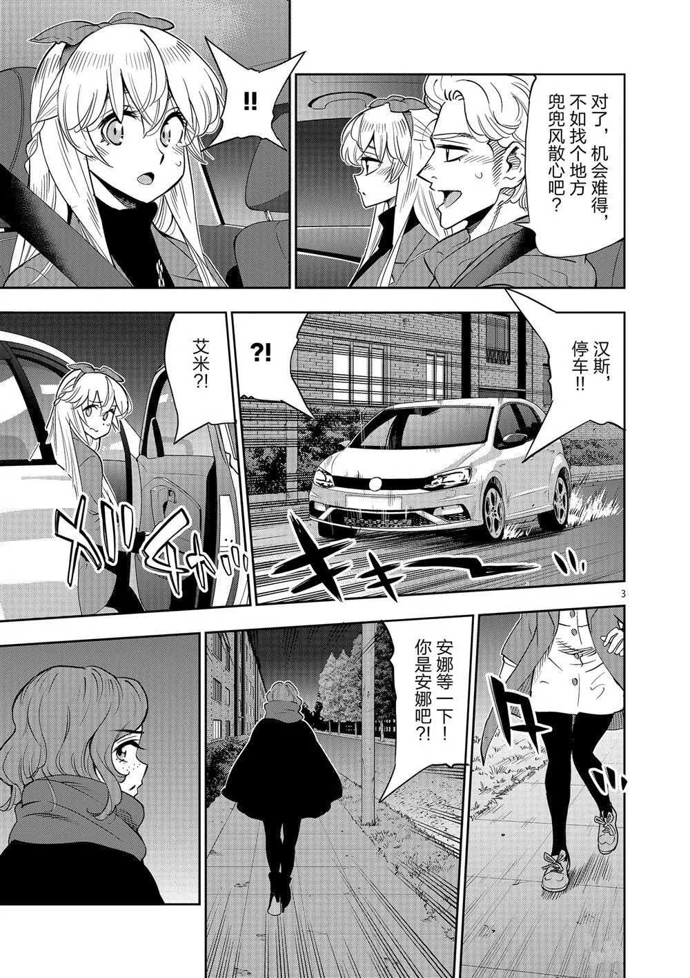 第68话 第4页