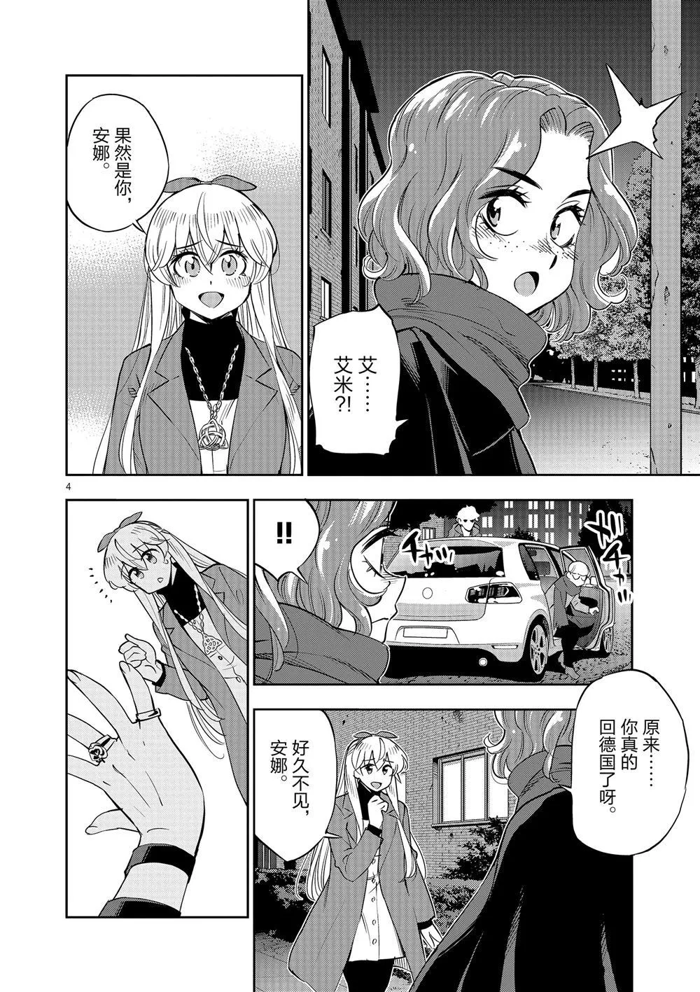 第68话 第5页