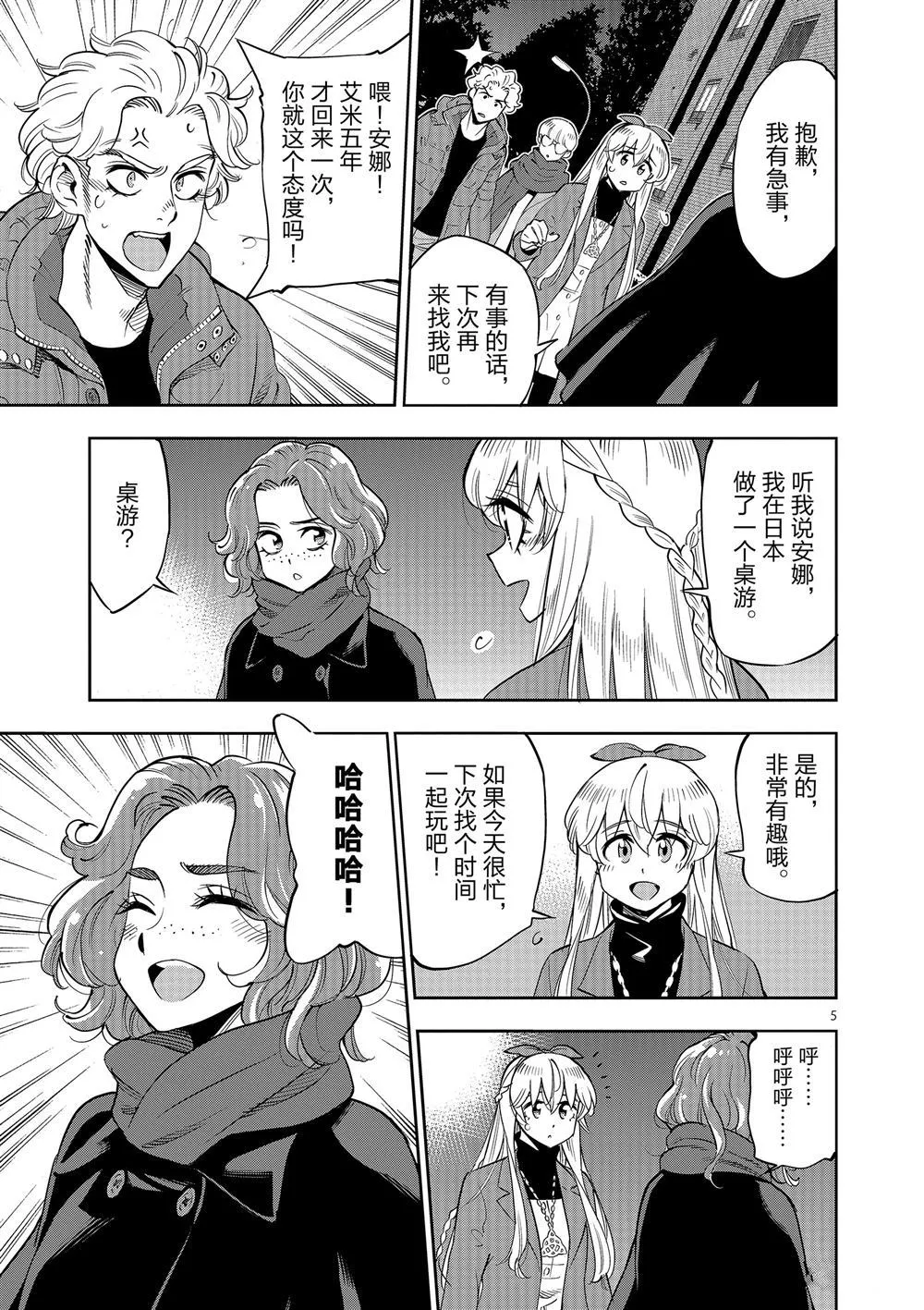 第68话 第6页