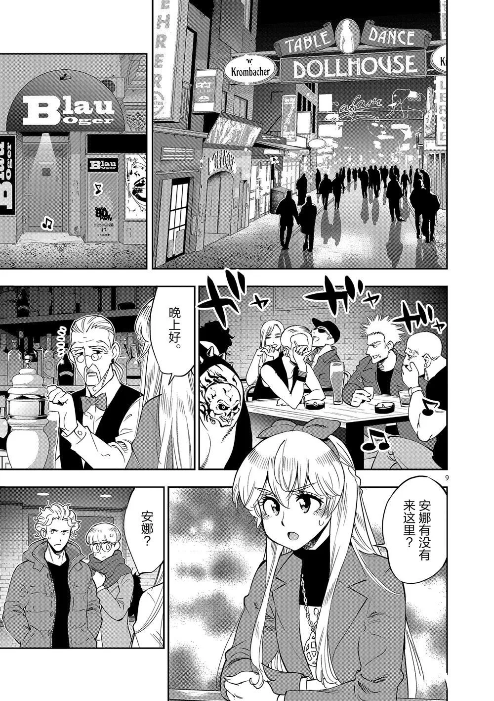 第68话 第10页