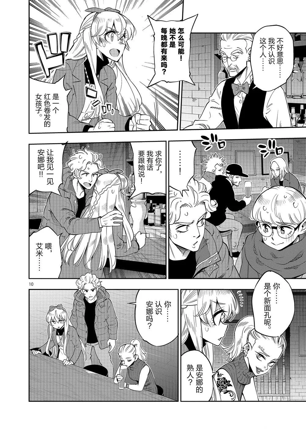 第68话 第11页