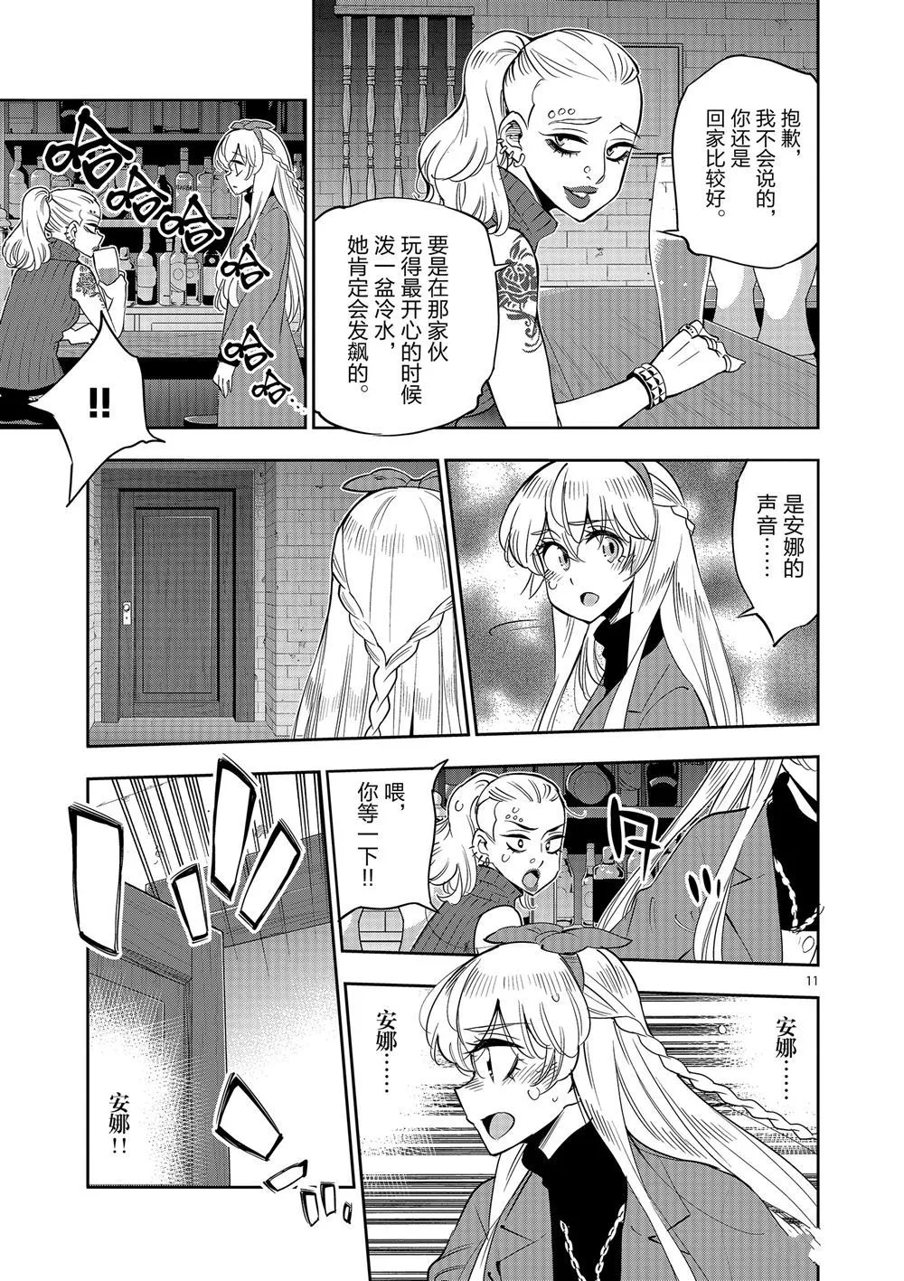 第68话 第12页
