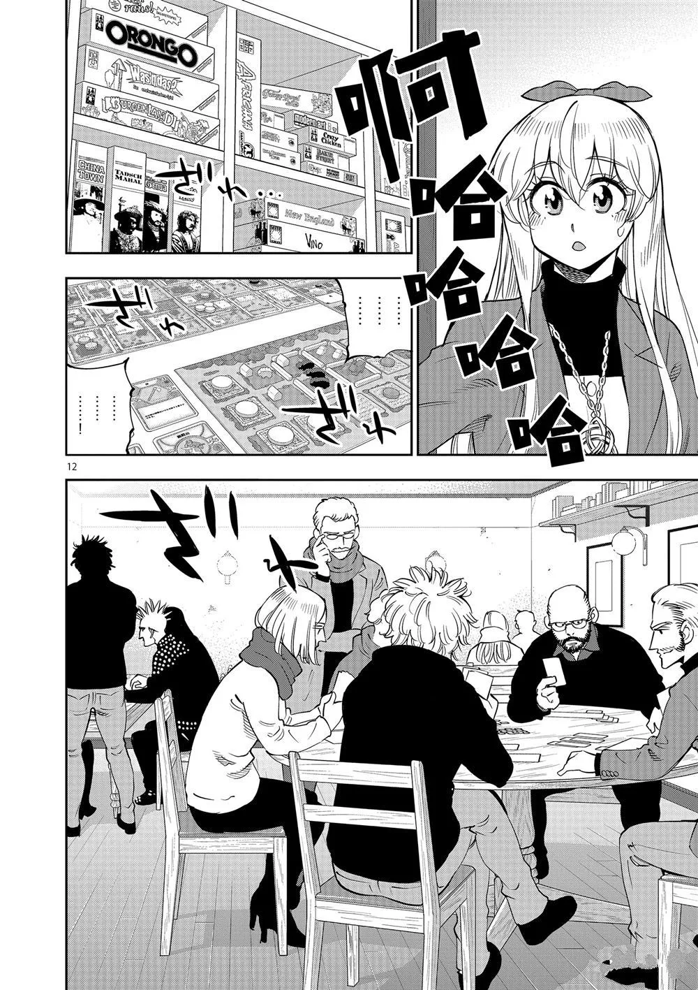 第68话 第13页