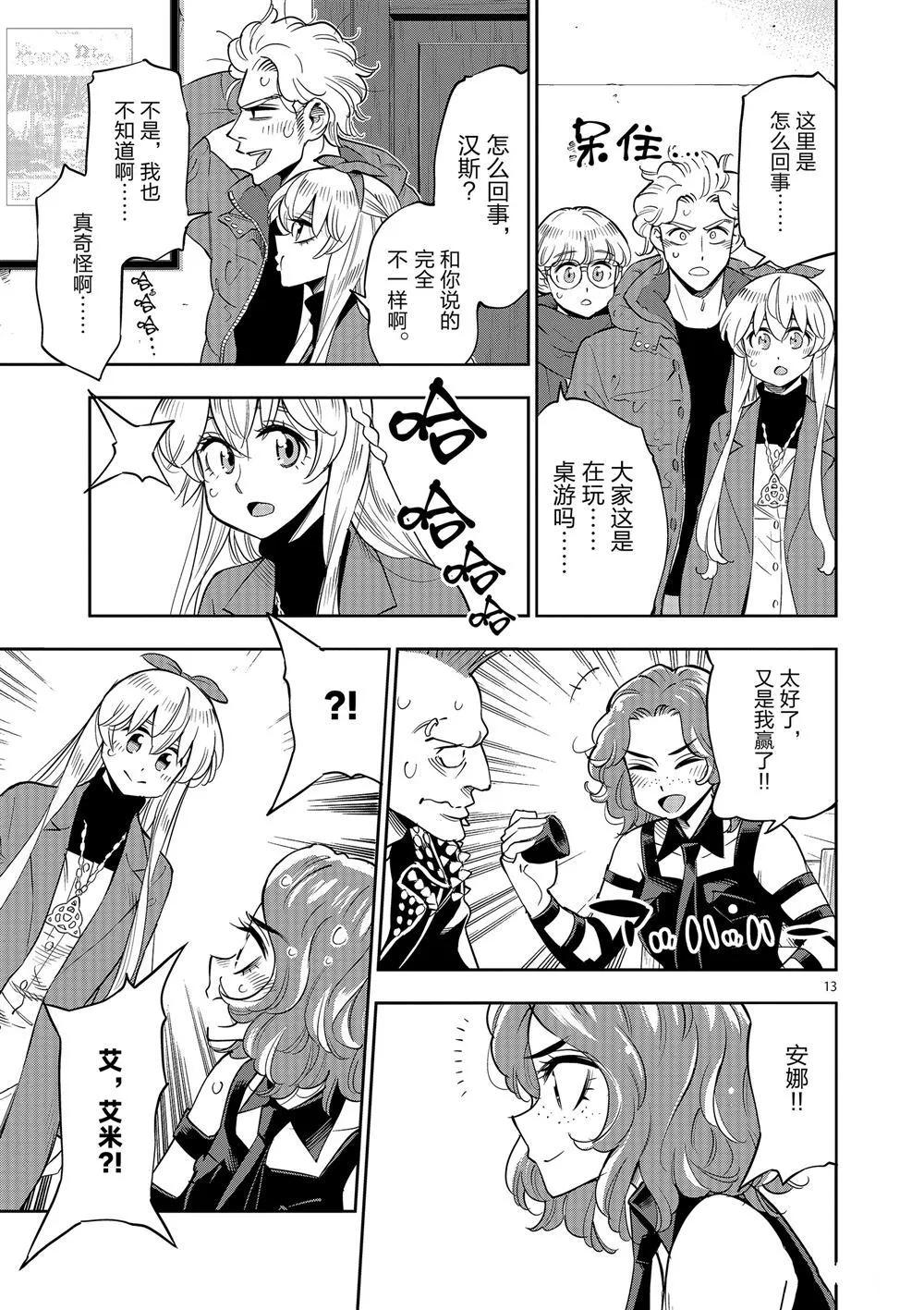 第68话 第14页