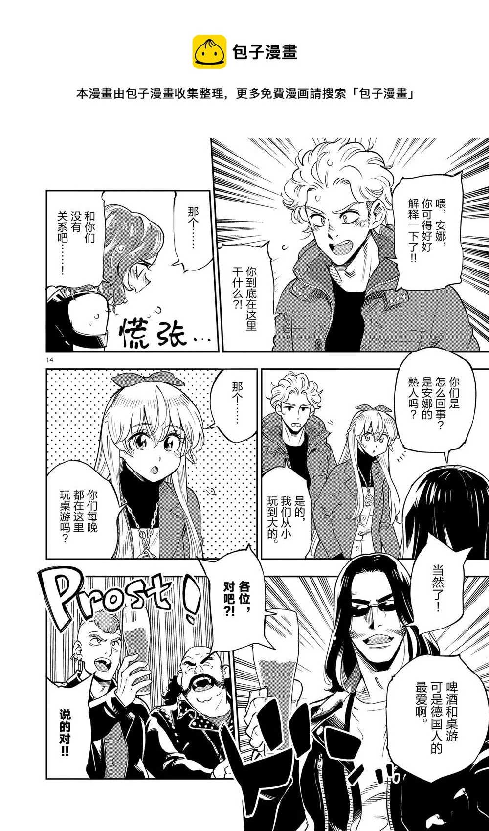 第68话 第15页