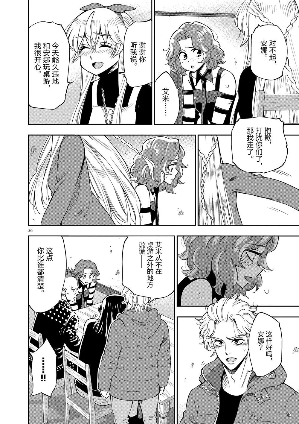 第68话 第36页
