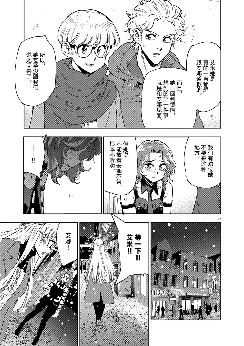 第68话 第37页