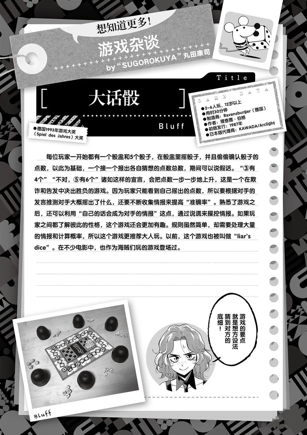 第68话 第41页