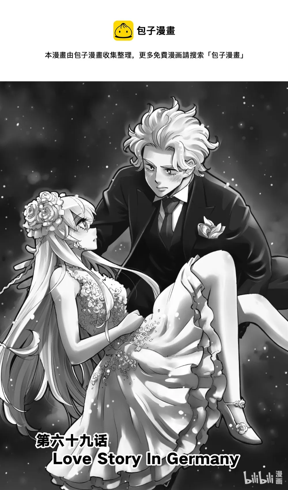 第69话 第1页